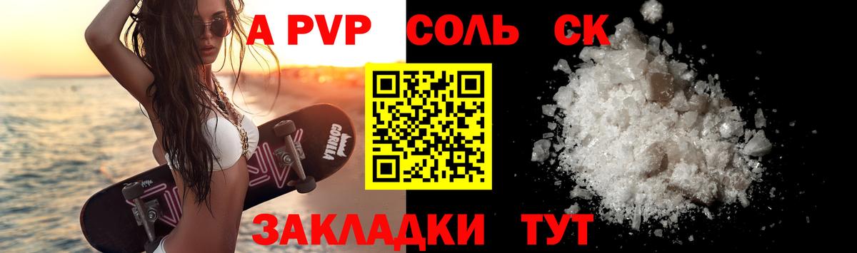 A-PVP СК Уссурийск