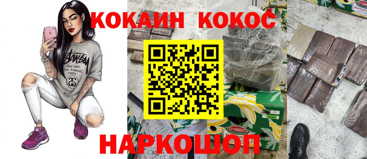 Cocaine  COCAIN Эквадор  Уссурийск  Вход с VPN  Cocaine FishScale 