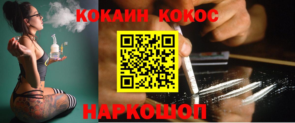 COCAIN 98% Уссурийск