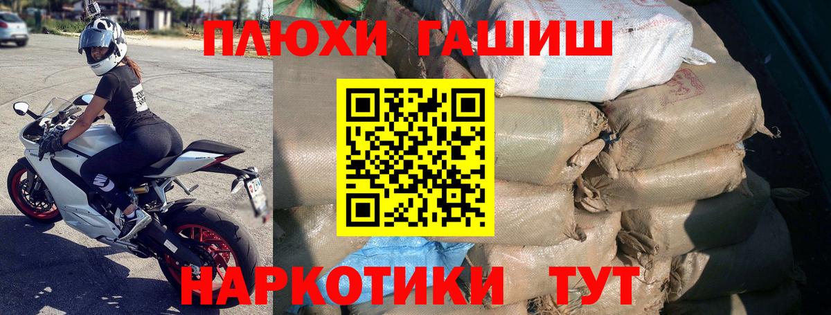 купить наркотики сайты  Вход с VPN  Уссурийск  ГАШИШ  Гашиш AMNESIA HAZE  ГАШИШ VHQ 
