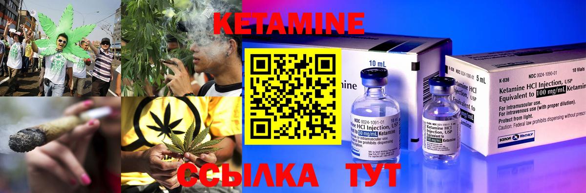Кетамин VHQ Уссурийск