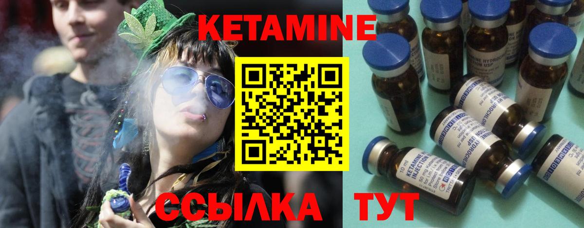 КЕТАМИН VHQ  блэк спрут как войти  Уссурийск  Вход с VPN 