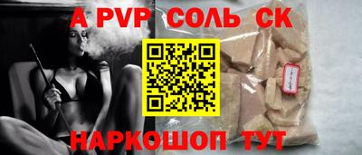 метамфетамин Будённовск