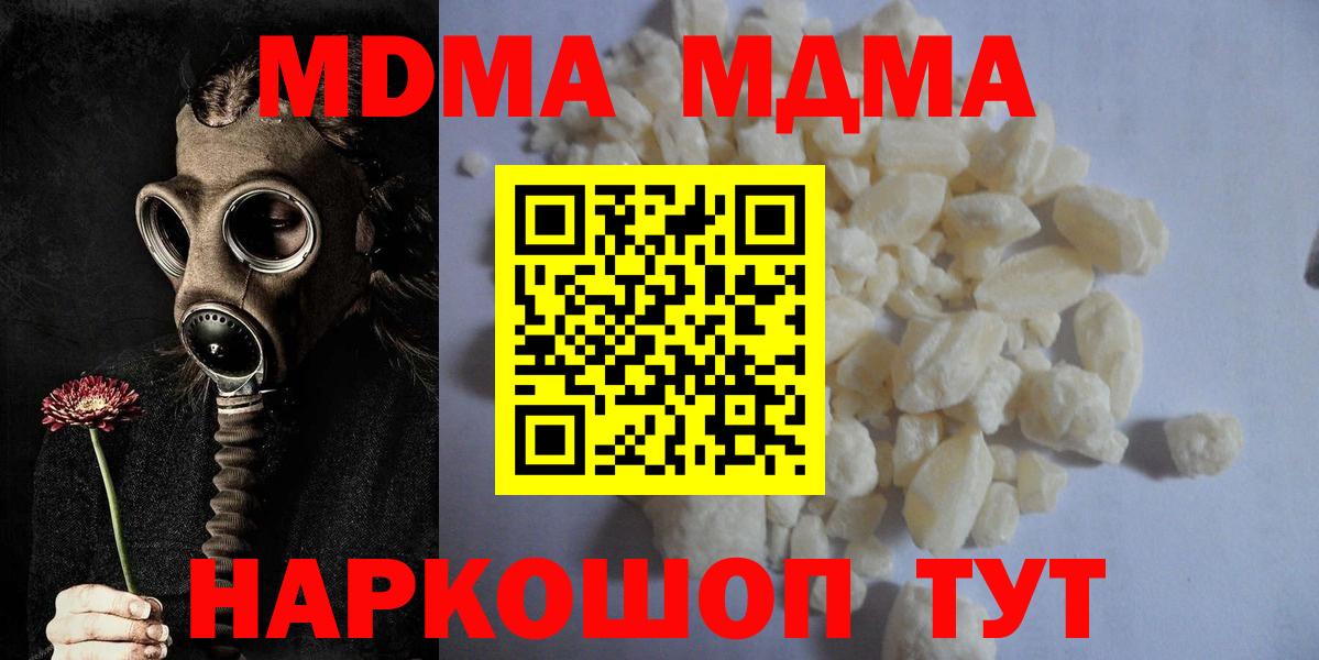 MDMA  Вход с VPN  Уссурийск  MDMA Molly  МДМА crystal 