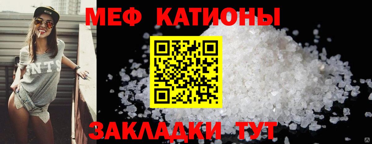 Мефедрон мяу мяу  МЕФ VHQ  Уссурийск  Вход с VPN 