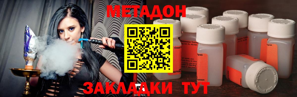 omg как зайти  Вход с VPN  даркнет телеграм  Метадон мёд  МЕТАДОН methadone  Уссурийск 