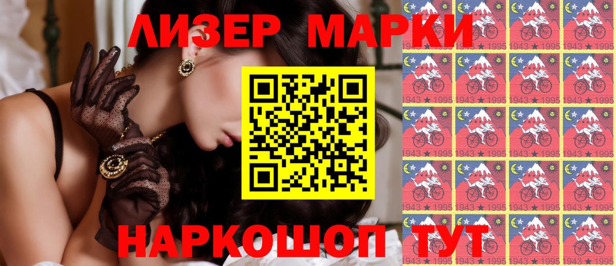 Марки 25I-NBOMe 1,8мг  Вход с VPN  Марки 25I-NBOMe 1,8мг  Уссурийск 
