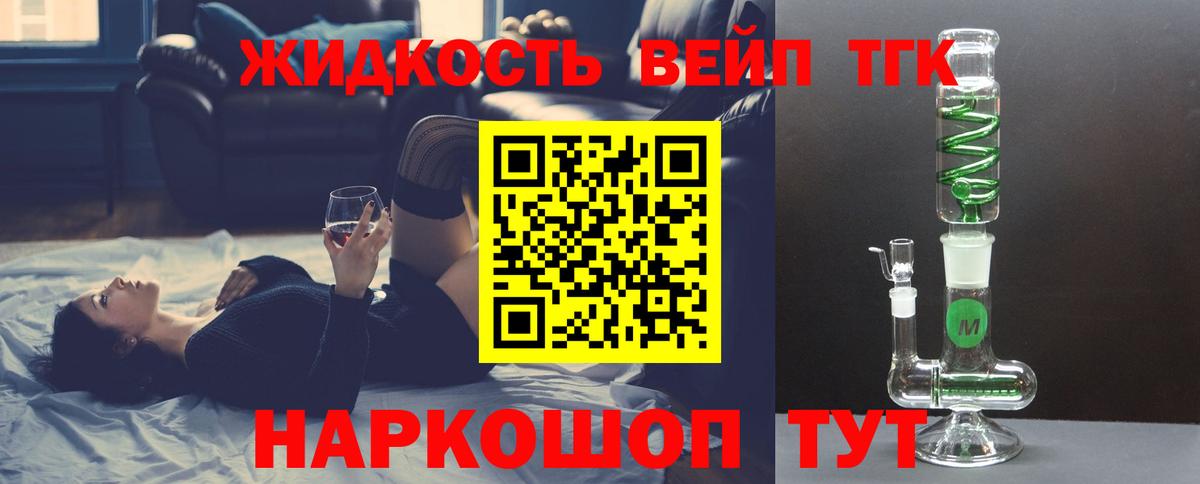 ТГК Wax Уссурийск
