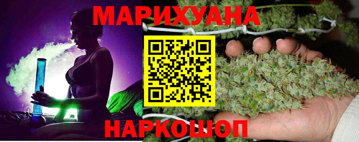Бошки марихуана White Widow Уссурийск